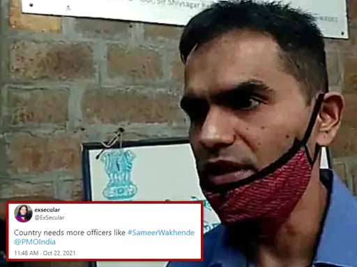 नवाब मलिक के आरोपों के बाद समीर वानखेड़े के सपोर्ट में उतरे ट्विटर यूजर्स, लिखा- ‘हमें आप पर गर्व है’