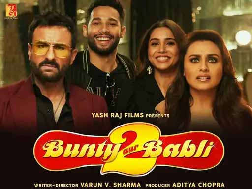 यशराज फिल्म्स ने जारी किया ‘बंटी और बबली 2’ का टीजर