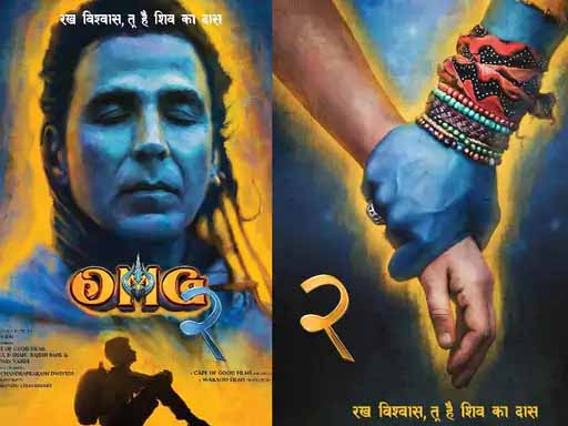 ‘OMG-2’ में कृष्ण नहीं भगवान शिव के अवतार में नजर आएंगे अक्षय कुमार