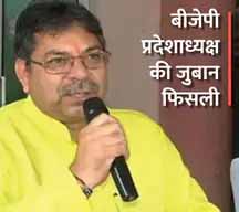 खेतसिंह की जगह कन्हैयालाल को धरियावद से बीजेपी उम्मीदवार बताया, हुए ट्रोल