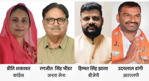 उपचुनाव में परिवार ही परिवार का खतरा:बागियों से ज्यादा भितरघात का डर