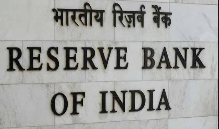 आरबीआई ने करंट अकाउंट के नियमों में दी ढील