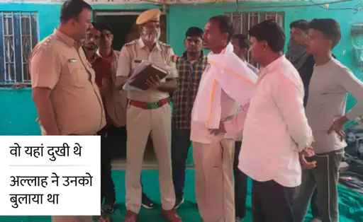 सनकी किलर का कबूलनामा- अल्लाह ने उनको मेरे द्वारा जन्नत बुलाया; अगली बारी भाभी की थी