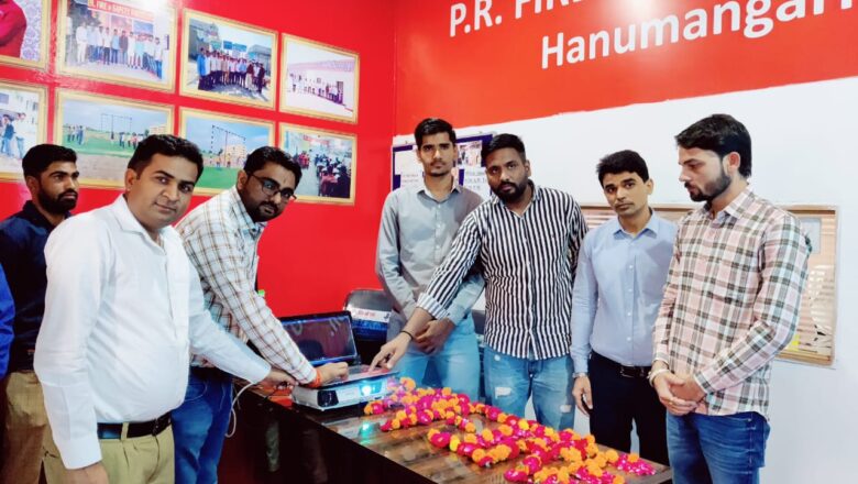 फायरमैन भर्ती परीक्षा की तैयारी के लिए मोबाइल एप लॉन्च