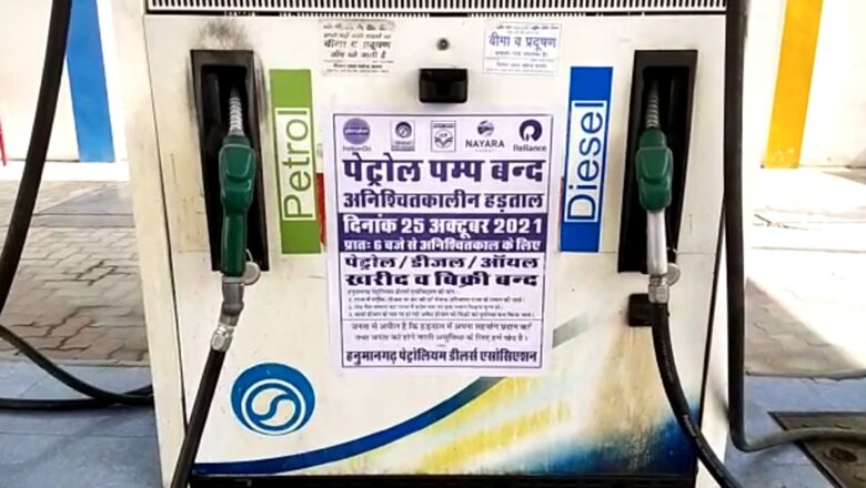 बीच राह पेट्रोल खत्म हुआ तो दुपहिया के साथ पैदल पहुंचे गन्तव्य स्थान