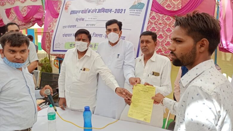 विधायक-प्रधान ने 38 जनों को वितरित किए पट्टे