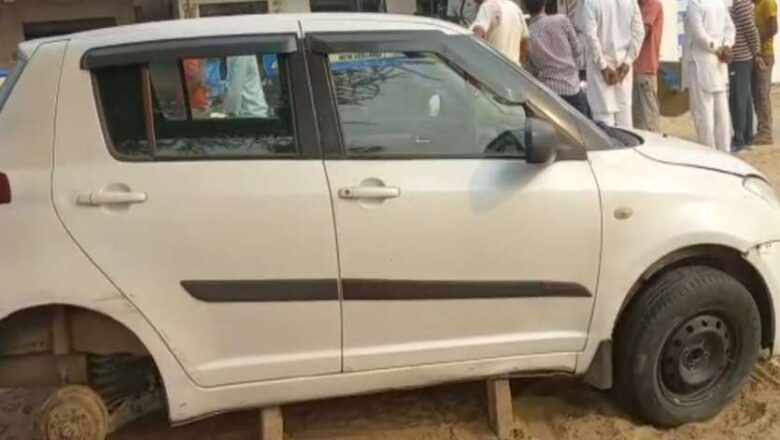 चोरों ने खड़ी कार के टायर चुराए