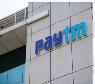 फीका रहा पेटीएम IPO का पहला दिन:4 बजे तक केवल 17% ही भर पाया इश्यू