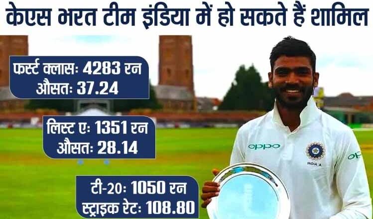 ऋद्धिमान की जगह भरत को किया जा सकता है शामिल, बन सकते हैं टीम इंडिया के दूसरे विकेटकीपर