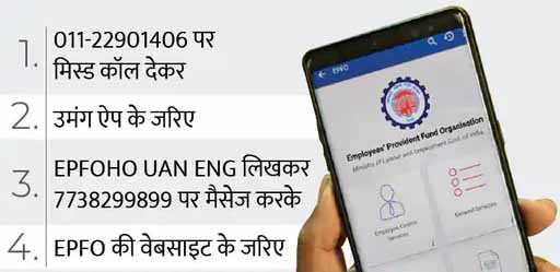 EPFO ने 6.47 करोड़ लोगों के PF अकाउंट में ट्रांसफर किया ब्याज का पैसा