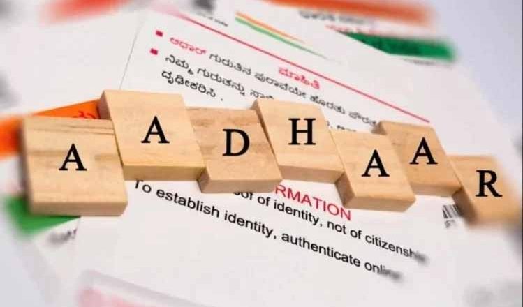 अब आधार कार्ड नंबर से खाते में ट्रांसफर होंगे पैसे