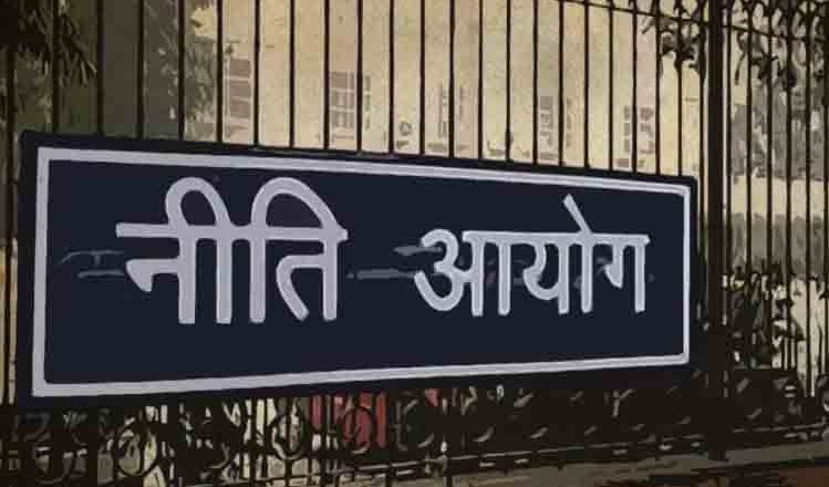 नीति आयोग ने किया देश में डिजिटल बैंक बनाने का प्रस्ताव