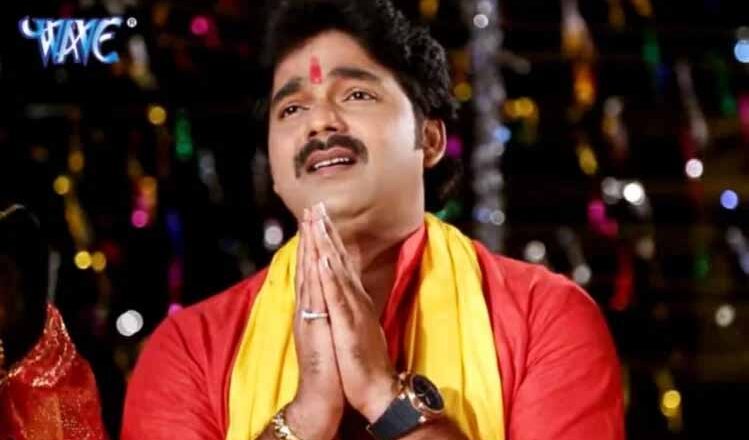 पवन सिंह के इन गानों से साथ शुरू करें छठ की तैयारियां