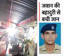 प्लेटफॉर्म और ट्रेन के बीच में फंसे, जवान ने पकड़कर खींचा; छू कर निकल गई मौत