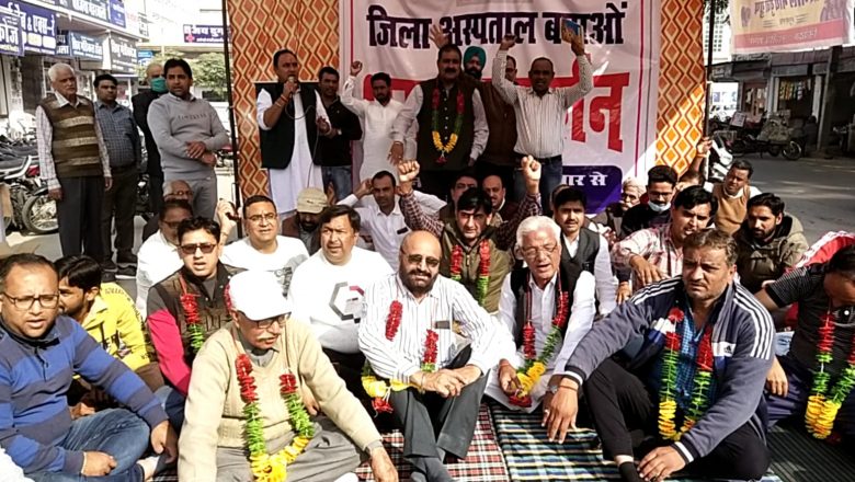 चौथे दिन धरने पर बैठे केमिस्ट एसोसिएशन के सदस्य