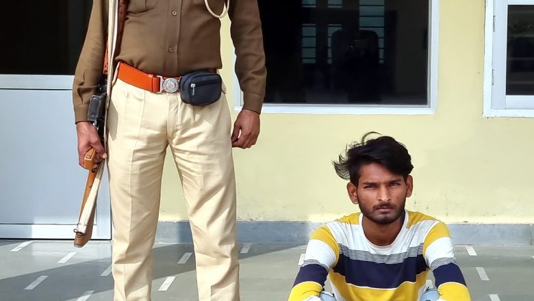 किशोरी को अपहरण करने के मामले में युवक गिरफ्तार