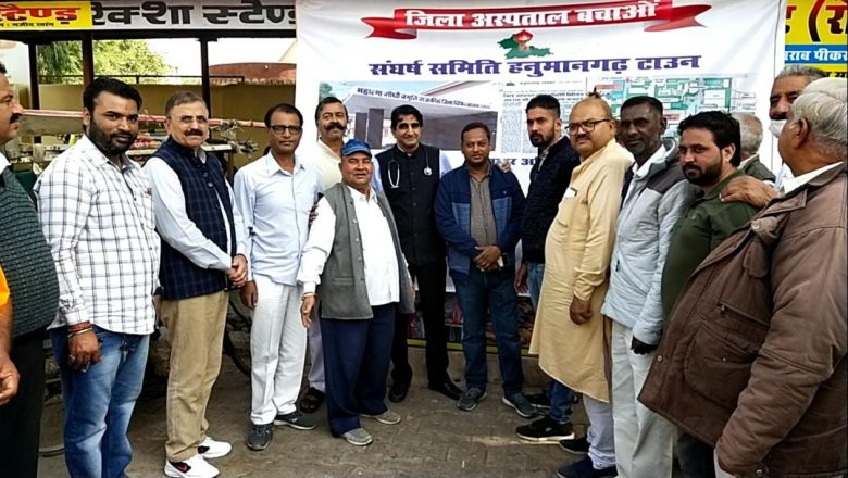 संघर्ष समिति ने अभियान चला करवाए हस्ताक्षर