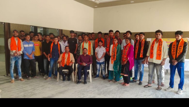 एबीवीपी का अभ्यास वर्ग आयोजित