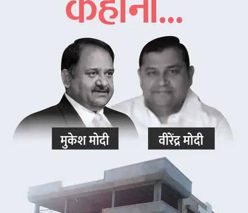 देश का सबसे बड़ा को-ऑपरेटिव घोटाला:परिवार को मुकेश अंबानी से ज्यादा सैलरी बांटी