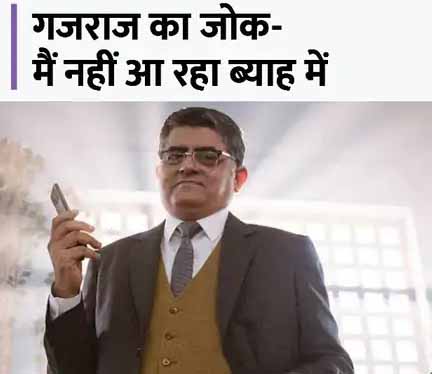 विक-कैट वेडिंग:एक और गेस्ट कन्फर्म, गजराज राव ने मजाक में कहा सेल्फी नहीं तो शादी में भी आना नहीं