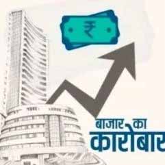 शेयर बाजार में बहार, सेंसेक्स 1016.03 अंक उछलकर बंद, निफ्टी भी 293.05 अंक चढ़ा