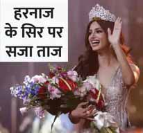 लड़कियां दबाव से कैसे निपटें? इस सवाल का सबसे सटीक जवाब देकर जीता खिताब