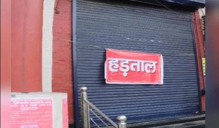 तीन दिन बैंक में नहीं होगा काम-काज, 16 -17 दिसंबर को हड़ताल पर रहेंगे बैंककर्मी