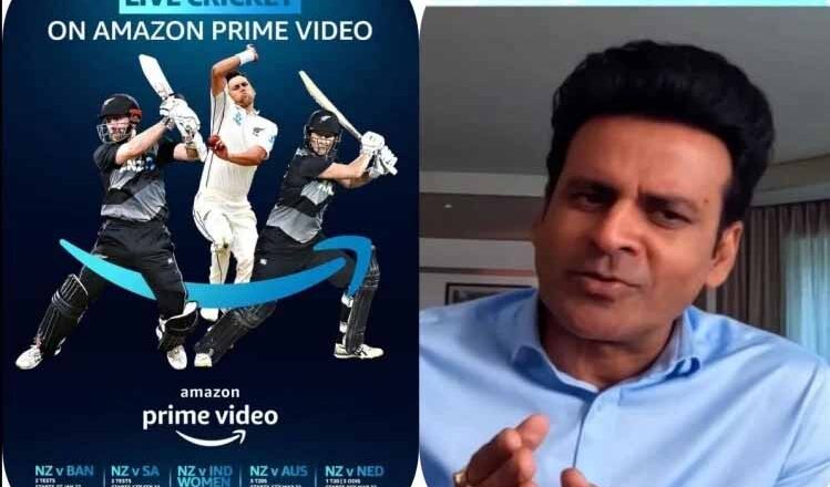 मनोज बाजपेयी ने किया प्राइम वीडियो पर क्रिकेट का श्रीगणेश