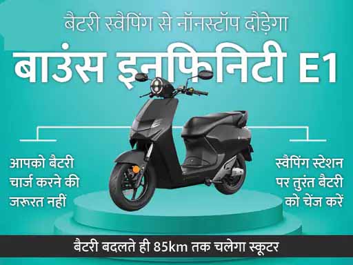 ओला को टक्कर देने वाला ई-स्कूटर लॉन्च