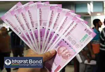 कल से खुलेगी भारत बॉन्ड ETF की तीसरी सीरीज, यहां समझें ये क्या है और इसमें पैसा लगाएं या नहीं