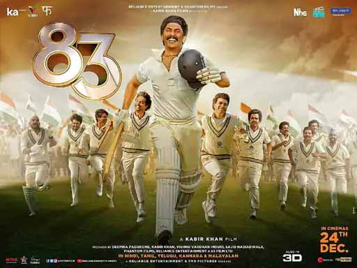 रणवीर सिंह की ’83’ ने पहले दिन कमाए 15 करोड़ रुपए