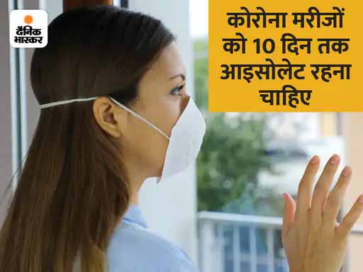 वैक्सीनेशन के बावजूद कोरोना हुआ तो कितने दिन हों आइसोलेट?