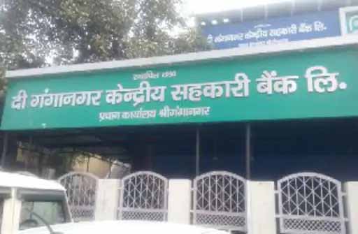 जीकेएसबी के पूर्व चेयरमैन और एमडी के खिलाफ एफआईआर