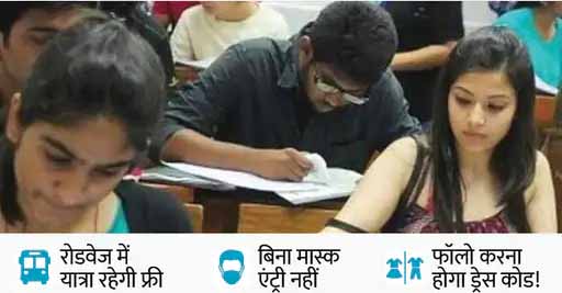 प्री-एग्जाम कल से, हो सकती है इंटरनेट बंदी:सिरोही में नेटबंदी की घोषणा