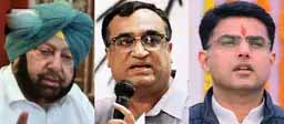 नाम लिए बिना पायलट-अमरिंदर पर निशाना:माकन बोले- लोग सत्ता की गर्मी के लिए विपरीत विचारधारा की पार्टी में जाने को तैयार हो जाते हैं