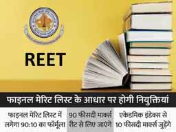 31 हजार टीचर्स की भर्ती जनवरी में