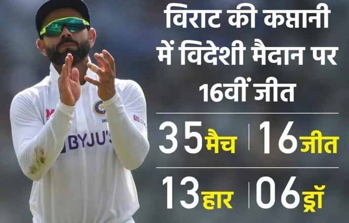 विराट कोहली दक्षिण अफ्रीका में टीम इंडिया के सबसे सफल कप्तान बने