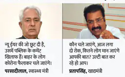 कोरोना की ओपन बैठक में उलझे मंत्री:परसादीलाल और खाचरियावास में बहस, गहलोत बोले- 1 लाख 90 हजार लोग आपको देख रहे हैं