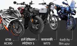 इस महीने लॉन्च होने वाली बाइक्स और कार