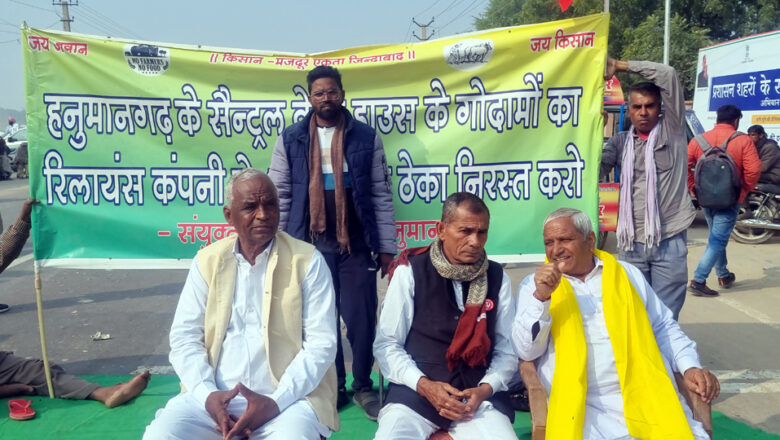 सेंट्रल वेयर हाउस के गोदाम ठेके पर देने के खिलाफ कलक्ट्रेट पर धरना-प्रदर्शन