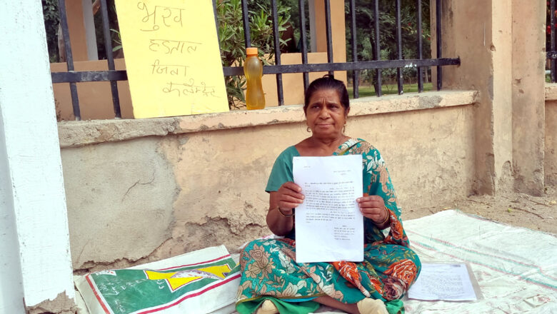 न्याय पाने के लिए कलक्ट्रेट समक्ष भूख हड़ताल पर बैठी महिला
