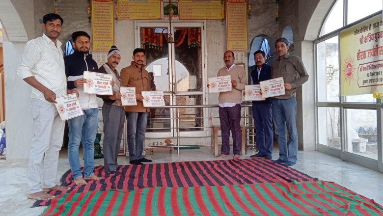 व्यापक प्रचार-प्रसार करने का लिया निर्णय