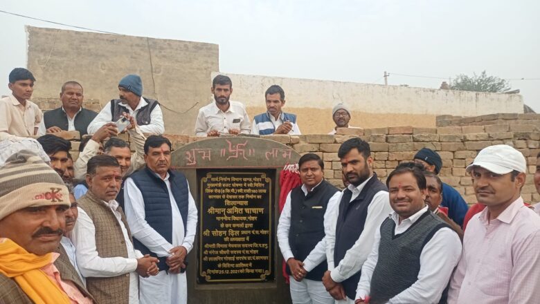 विधायक ने किया जीर्णोद्धार का शुभारंभ