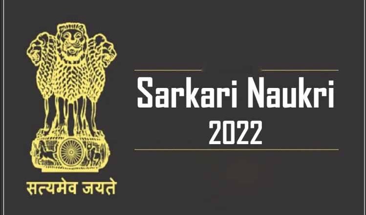 एनसीईआरटी, एम्स और ईसीआईएल में निकलीं बंपर नौकरियां
