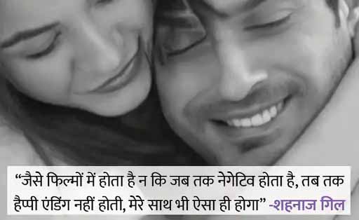 शहनाज गिल ने पहली बार किया सिद्धार्थ शुक्ला को याद, बोलीं- ‘उसकी शक्ल बदल गई है, लेकिन वो कहीं न कहीं आ चुका है’