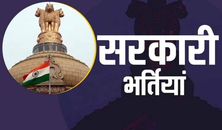 झारखंड कर्मचारी चयन आयोग में 956 पदों पर निकलीं भर्तियां