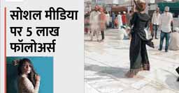 अजमेर दरगाह में गाने पर युवती का स्टंट, दरगाह के पास बनाई रील, छिड़ा विवाद; कमेटी बोली- दरगाह की प्रतिष्ठा को ठेस पहुंची