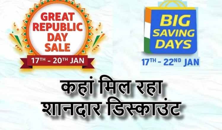 स्मार्टफोन पर 10 हजार और Smart TV पर 4000 रुपये तक की छूट