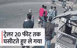 मोटरसाइकिलों पर सवार 3 युवकों को 20 फीट तक घसीटता ले गया ट्रक, फिर भी जिंदा बच गए
