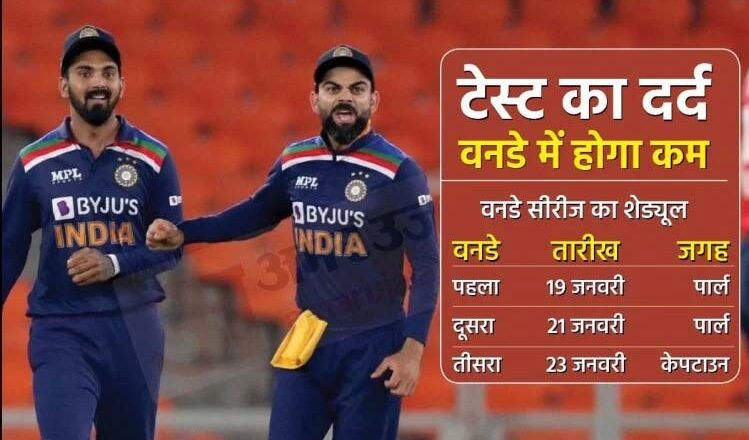 दक्षिण अफ्रीका में सिर्फ एक बार वनडे सीरीज जीती है टीम इंडिया